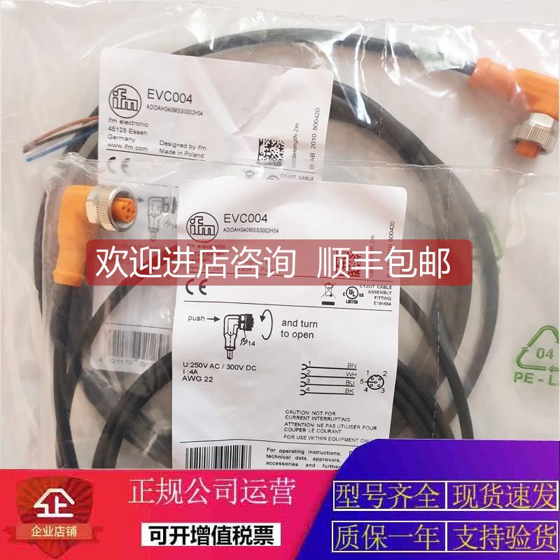 询价EVC005 EVC006 EVC004 EVC007 EVC008 EVC009 EVC003EVC002EV