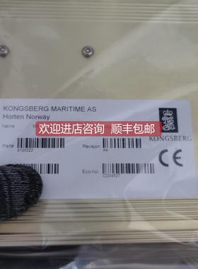 询价MSI模块 8100222 KONGSBERG模块