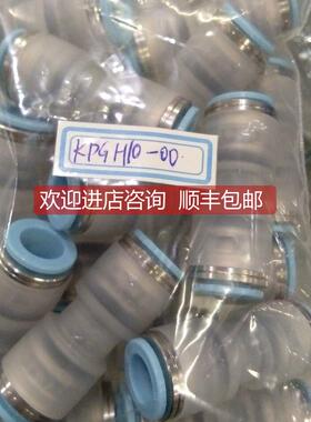 询价SMC洁净接头KPGH10-00,KPQ08-00,KPGT10-00