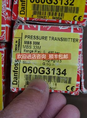 询价danfoss丹佛斯压力传器MBS33M 060G3134