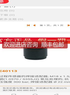 询价E40113 E40124 E40096 E40097 E30135 E40099接头锈钢材质