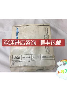 询价距离传器 /LS YT 89 PXVT80   订购    咨