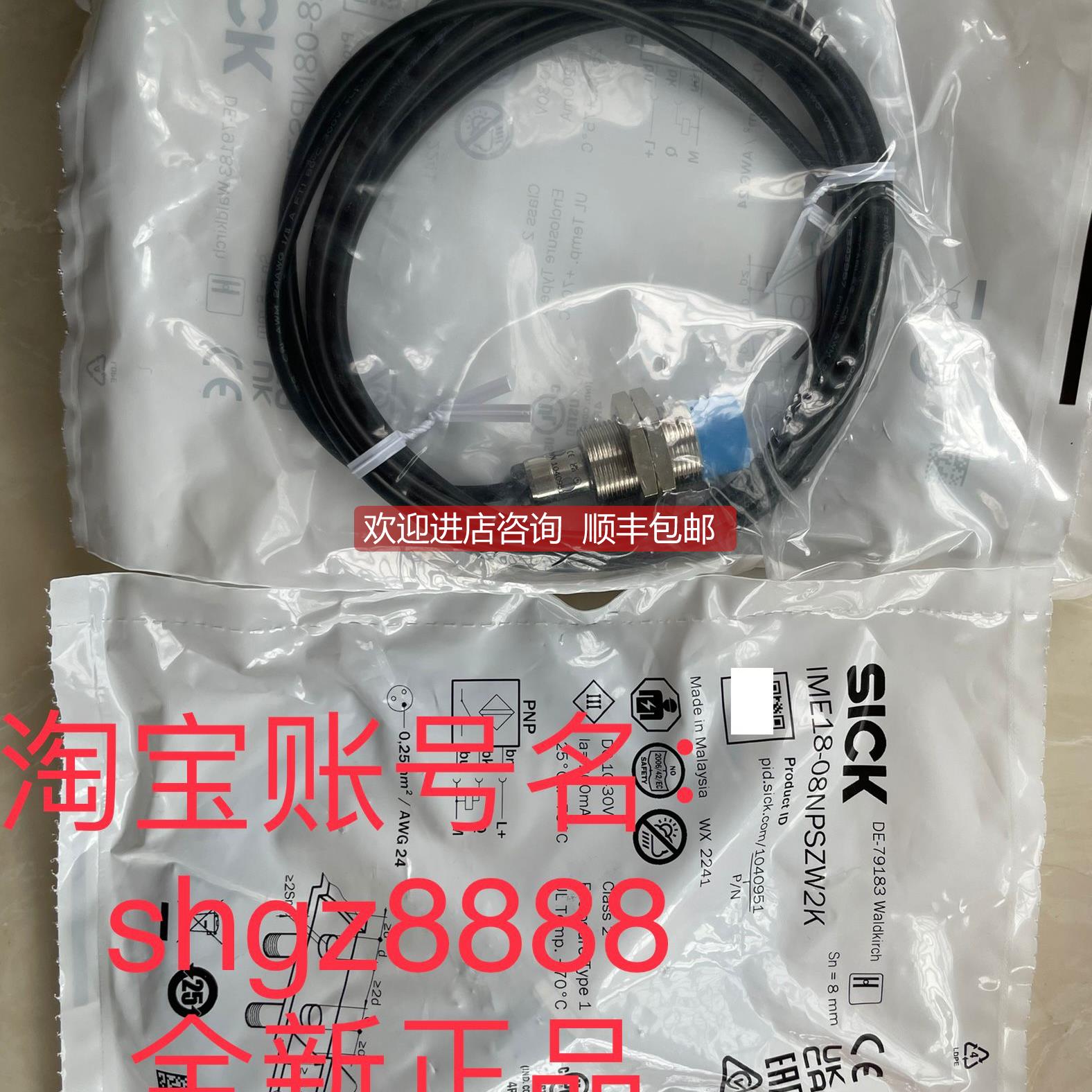 询价IME18-08NPSZC0K IME30-15NPSZC0KSICK西克接近开关