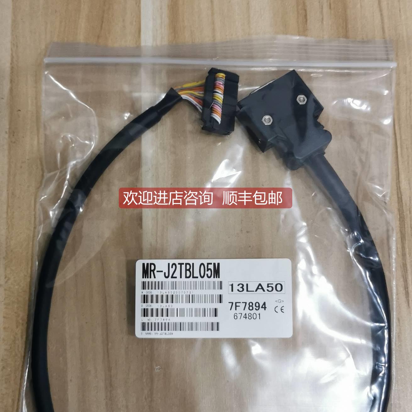 询价MR-J2TBL05M 1M 2M 3M  MR-J2S 伺服线 端子台 3M 10320