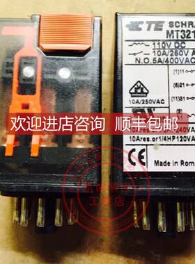 询价泰科SCHRACK继电器 MT321110 DC110V MT321110