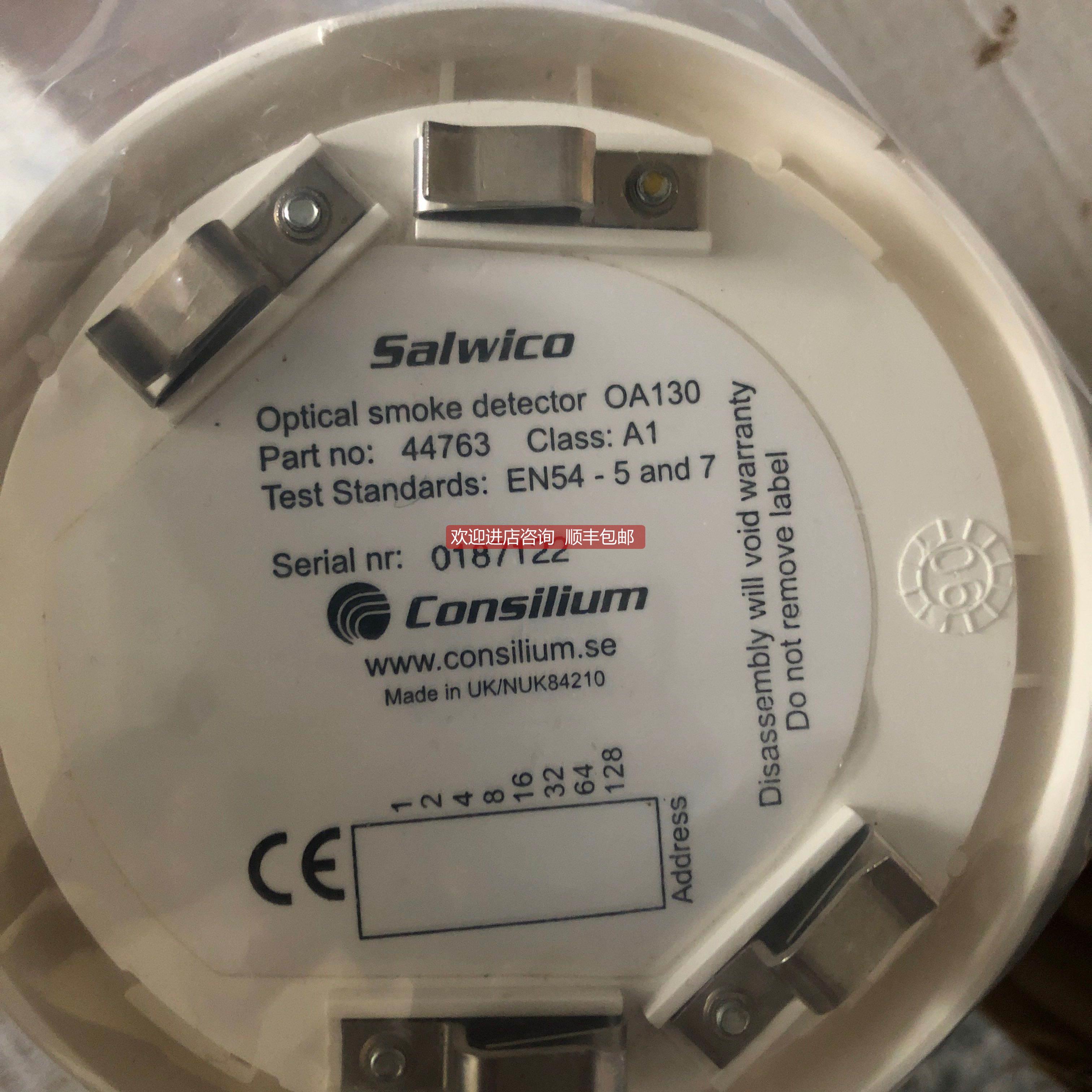 询价OA130康士廉consilium烟探测器OA130