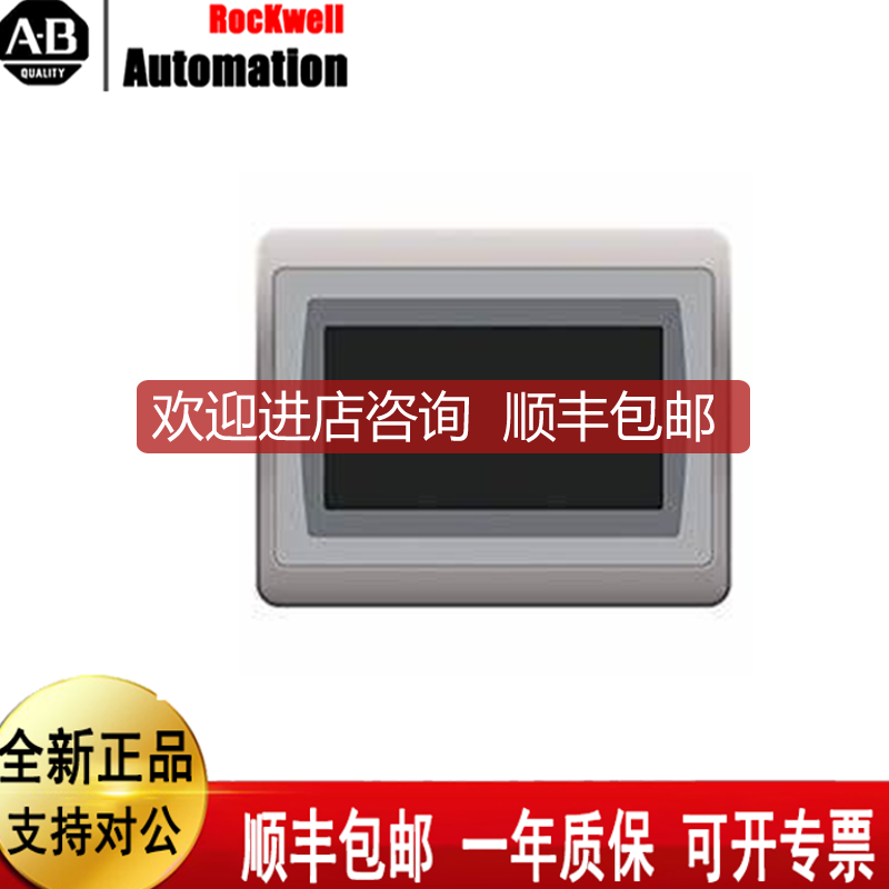 询价AB触摸屏2711P-T7C22D8S   2711P-T9W22D8S  2711P-T10C2