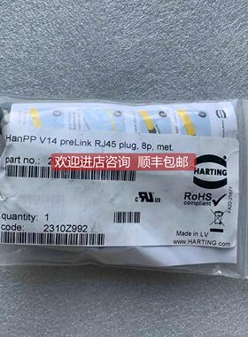 询价 浩亭/HARTING连接器20821040001 20820050001