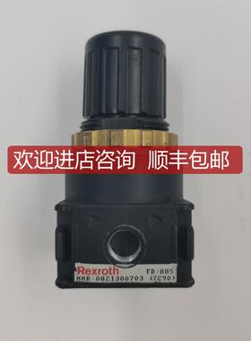 询价力士乐减压阀0821300703