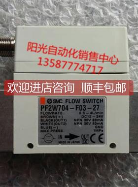 询价A023SMC流量计液体用PF2W704-F03-27N,PF2W704-N03-27-M性能