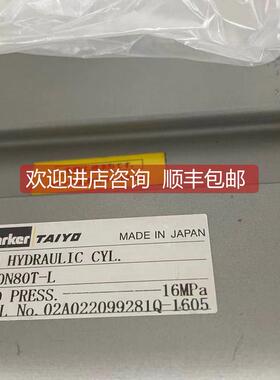 询价AIYO油缸6SD80N80T-L 太阳铁工