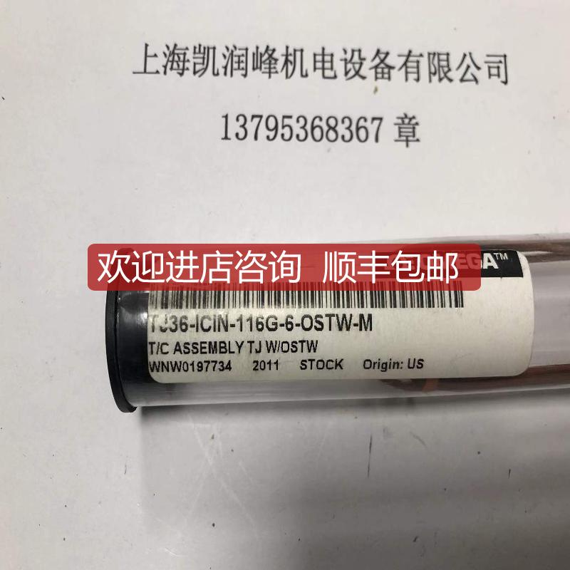 询价 OMEGA热电偶TJ36-ICIN-116G-6-OSTW-M