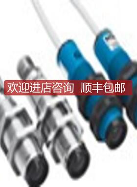 询价VS/VE18-4N3612VS18-0D3612SICK西克对射式光电开关