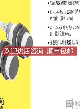 询价S306EQ S30SN6RQ S30SP6RQ 邦纳光电传器优