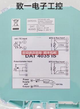 询价DATEXEL达特赛尔 DAT4035IS