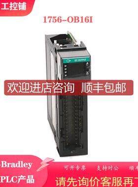 询价1756-OB16I ControlLogix 16 Point D/O模块 AB 为准