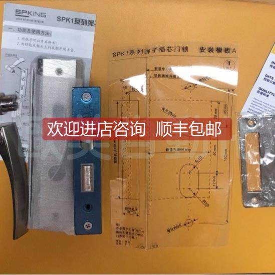 询价索普尼SPKING)弹子插芯门锁 5SPK10657L门锁