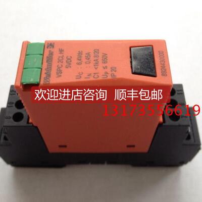 询价魏德米勒电涌保护器 VSPC 2CL HF 5VDC 8924430000