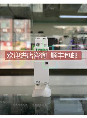 询价法国模块接触器A9C20731--iCT 1P 25A