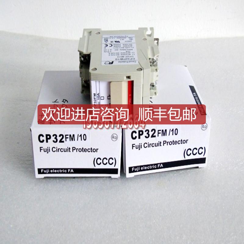 询价富士断路器CP32FM 1A 2A 3A 5A 7A 10A 15A 20A 30A