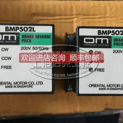 询价东方马达调速保护器 BMP502L 特 BMP502L