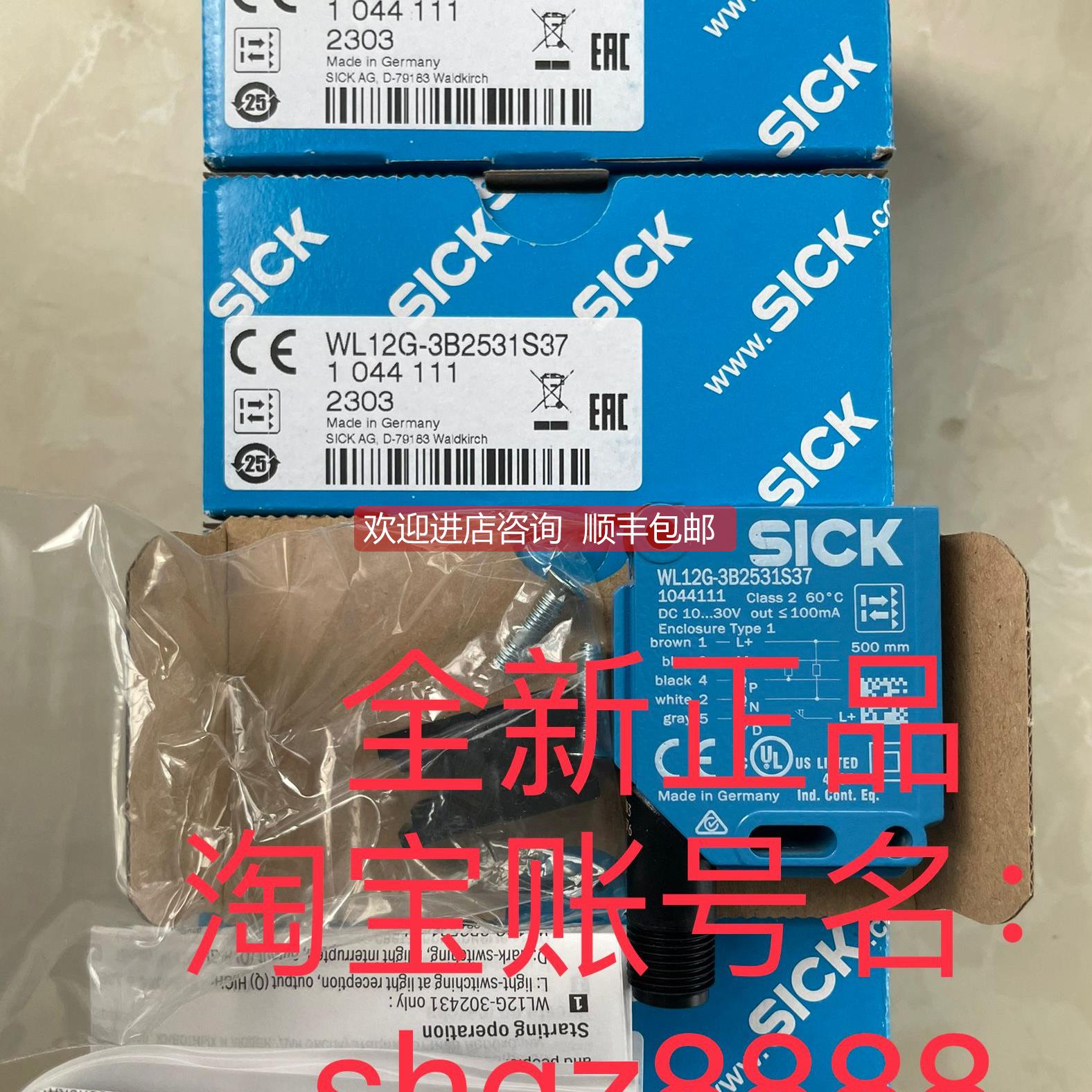 询价1044111 WL12G-3B2531S37SICK西克小型光电传器