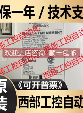 询价TM2DRA16RT DDI8DT TWDDRA8RT/ TWDDDI16DT PLC