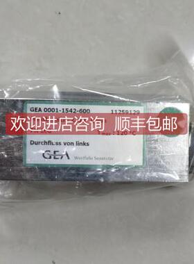 询价GEA 0001-1542-600 11259129