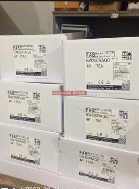 询价富士原厂断路器BW400RAGC-4P 175A 4极 通用高性能型