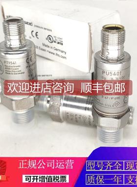 询价易福门压力开关PU5401 PT9541 PU5400 PU5415 PU5404 PU5402