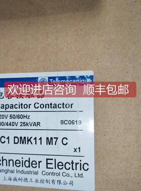 询价接触器LC1DMK11M7C电容补偿柜接触器LC1D25M7