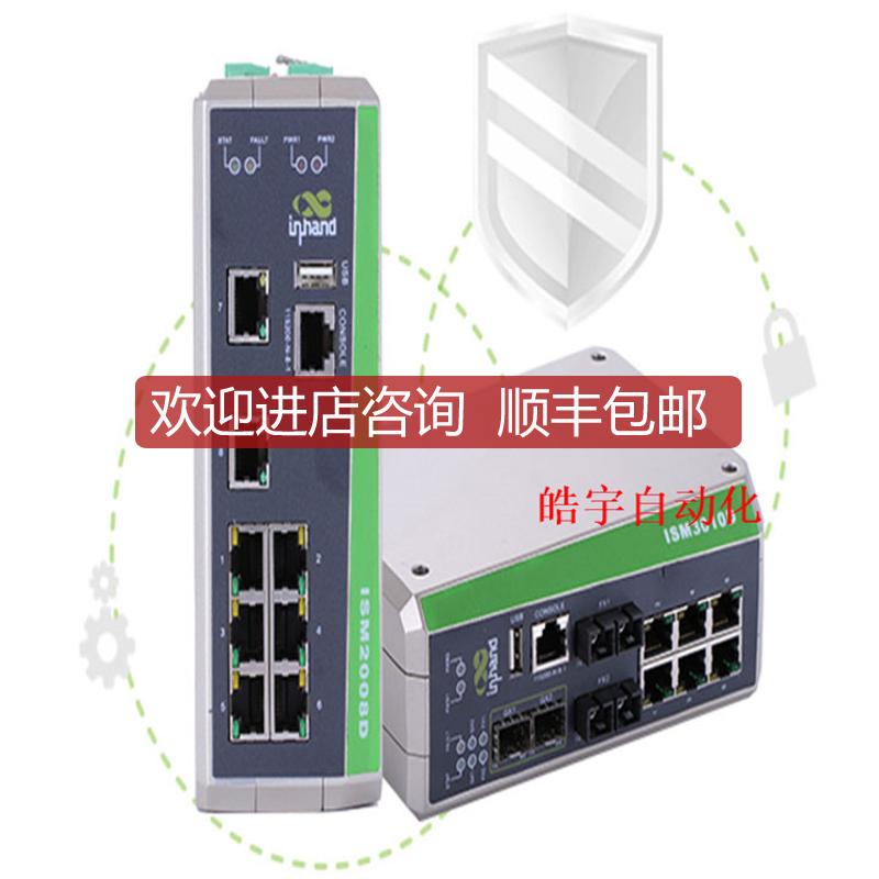 询价映翰通ISM系列网管型工业以太网交换机 ISM3010D-8T-2GSFP