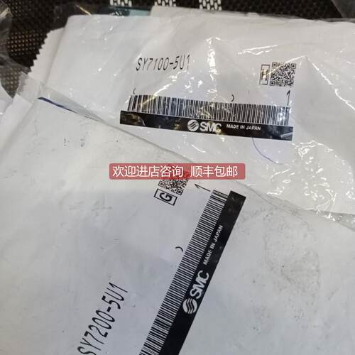 询价SMC电磁阀SY7100/7200/7300-5U1/SY7130-5U1-C10