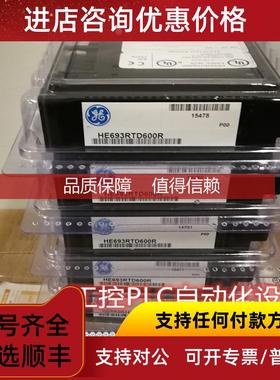 询价GE HE693RTD660  PLC输入模块