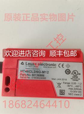 询价LEUZE劳易测HT46CL2/6G-M12背景抑制传器50136986