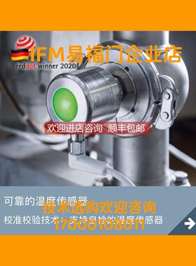 询价易福门IFM温度传器 TCC501 TCC511 TCC TCC811 TCC911 TCC531