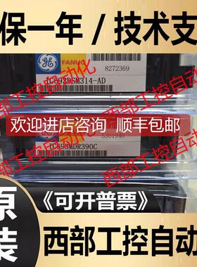 询价IC693MDL741E B D IC693MDL753E K IC693MDL390E GE-FANUC