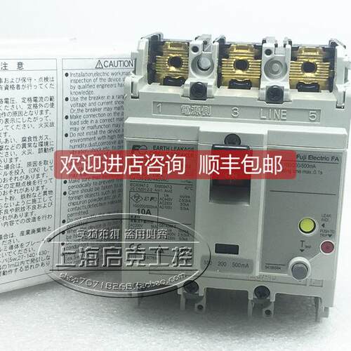 询价富士塑壳漏电断路器 EW32SAG 3P 10A 15A 100/200/500mA