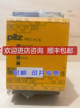 询价PILZ皮尔兹PNOZ e6.1p 24VDC 4n/o 2so 安全继电器774192