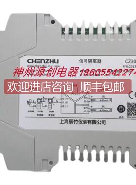 询价上海辰竹仪表 CZ3055 一进二 频率转换隔离器