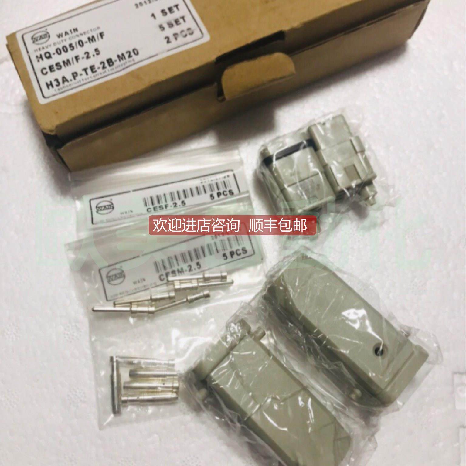 询价WAIN唯恩HQ-005/0-M/F CESM/-2.5 H3A.P-TE-M20重载连接器5针