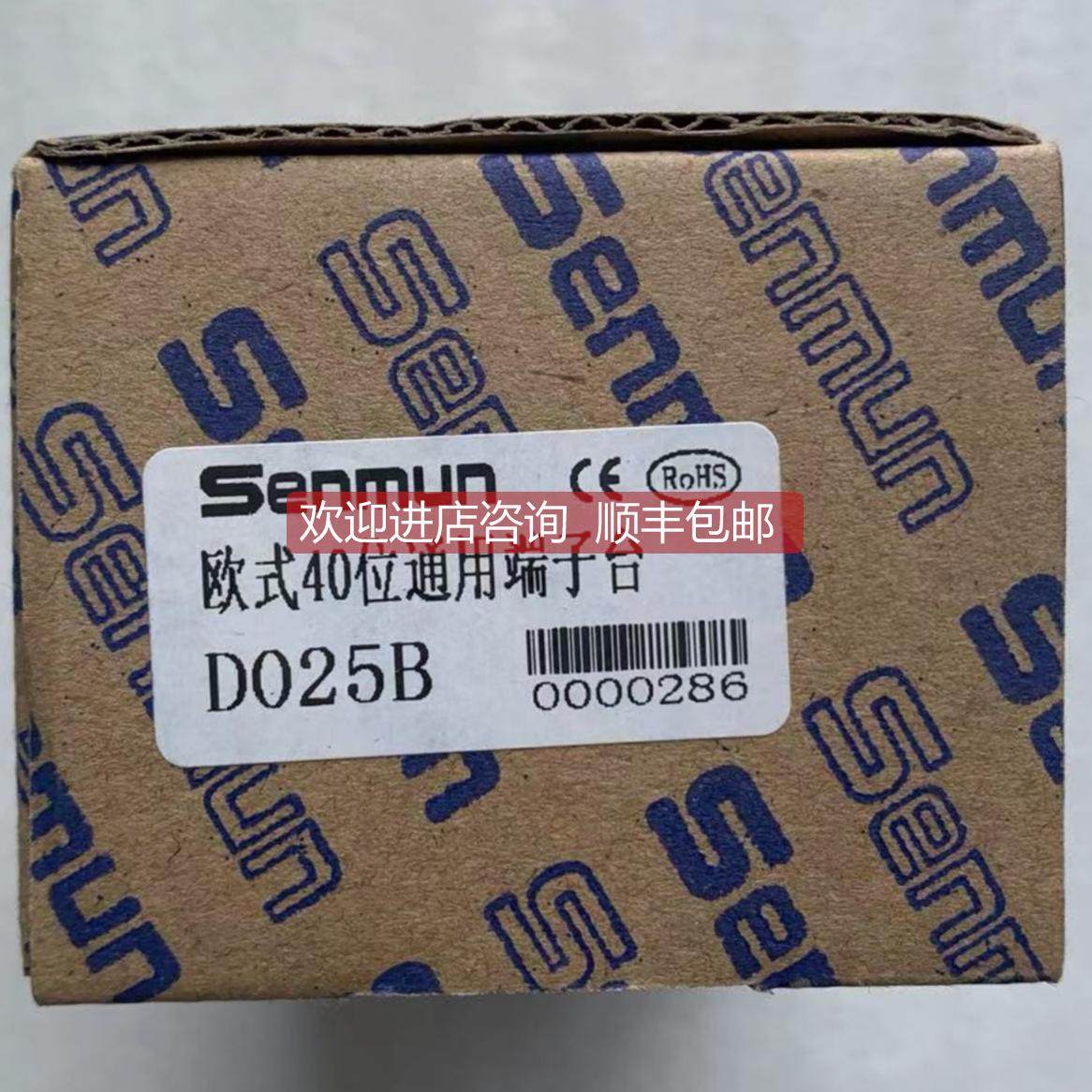 询价特 三铭/Senmun电气通用端子台 D025B D1025B