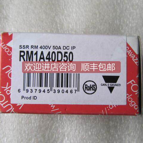 询价 瑞士佳乐固态继电器 RM1A40D50 当日发