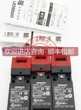 询价D4NS-1DF D4NS-2DF D4NS-4DF 安全门开关 D4NS-1CF