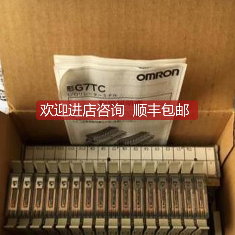 询价组合继电器模组G7TC-OC16 DC24V P7TF-OS16 G7T-1112S G7