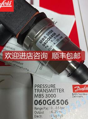 询价DANFOSS AKS32R 060G5961 060G6490 060G1490 丹佛斯压力变送