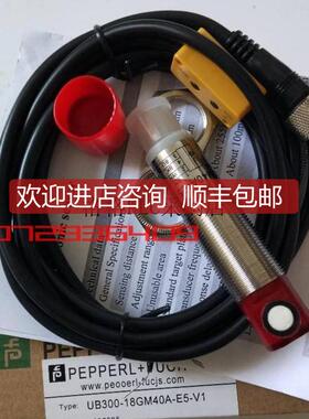 询价P+F声波传器UB300-18GM40-E5-V1-Y287031