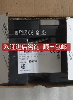 询价570513皮尔兹PILZ安全门锁PSENsl-0.5p 1.1/570510+5705