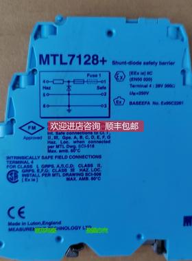 询价 英国 MTL安全栅 MTL7128+