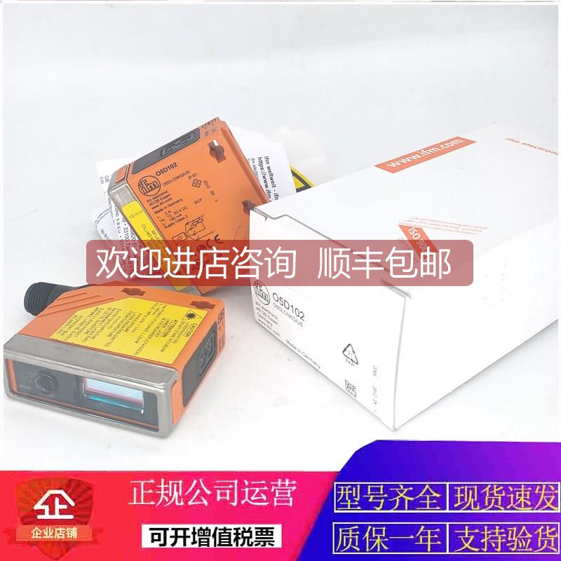 询价IFM光电开关OGE280 OGH281 OGP700 OGS280 OGP100 OGH700 OGH - 实物图